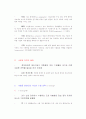 패러다임의 전환 2페이지