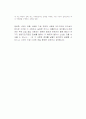 패러다임의 전환 3페이지