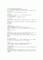  훈족 아틸라 그 리더십의 비밀  정리 2페이지