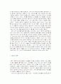 오다 노부다가의 카리스마 경영 4페이지