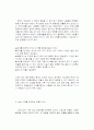 오다 노부다가의 카리스마 경영 7페이지