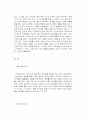 오다 노부다가의 카리스마 경영 8페이지