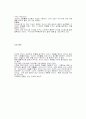 하버드 리더십 노트 4페이지