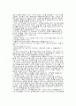 리더십 3막 11장을 읽고 5페이지