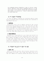로마법상의 하자담보책임과 우리 민법과의 비교 5페이지