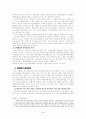 로마법상의 하자담보책임과 우리 민법과의 비교 7페이지
