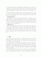 로마법상의 하자담보책임과 우리 민법과의 비교 8페이지