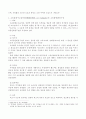로마법상 소유권의 보호 및 민법과의 비교 3페이지