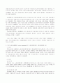 로마법상 소유권의 보호 및 민법과의 비교 4페이지