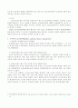 로마법상 소유권의 보호 및 민법과의 비교 5페이지
