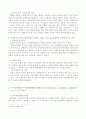 로마법상 소유권의 보호 및 민법과의 비교 7페이지