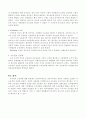 로마법상 소유권의 보호 및 민법과의 비교 10페이지