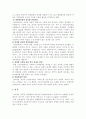 로마법상의 과실개념과 그 발전과정에 대하여 3페이지