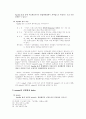 로마법상 과실(culpa)의 개념과 그 발전과정 4페이지