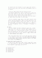 로마법상 과실(culpa)의 개념과 그 발전과정 7페이지