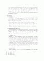 로마법상 과실(culpa)의 개념과 그 발전과정 9페이지