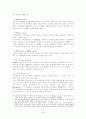 로마법상의 사용취득과 우리 민법에의 영향 5페이지