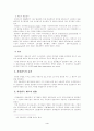 로마법상의 사용취득과 우리 민법에의 영향 6페이지