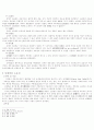  소유권에 대하여 2페이지