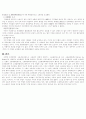  소유권에 대하여 6페이지