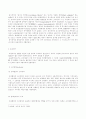 전형계약 무명계약 합의에 대하여 4페이지