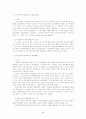 로마법상의 하자담보책임 대하여 7페이지