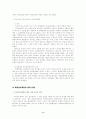 로마법상의 하자담보책임 대하여 10페이지