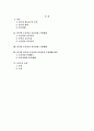 [교육철학 텀페이퍼] 한국과 미국의 초등학교 교육과정 비교 2페이지