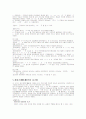 국어표기법 9페이지