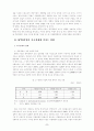 거대중국의성장이한국에미치는영향과대처방안 2페이지