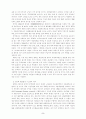 거대중국의성장이한국에미치는영향과대처방안 5페이지
