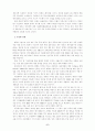 거대중국의성장이한국에미치는영향과대처방안 6페이지