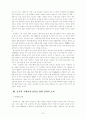 거대중국의성장이한국에미치는영향과대처방안 7페이지