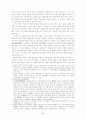 거대중국의성장이한국에미치는영향과대처방안 8페이지
