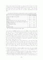 거대중국의성장이한국에미치는영향과대처방안 9페이지