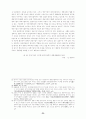 거대중국의성장이한국에미치는영향과대처방안 24페이지