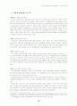 동북아물류중심으로써한반도의가능성과전략 18페이지