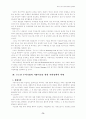 외국인투자유치전략과정책과제 4페이지