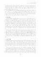 외국인투자유치전략과정책과제 5페이지