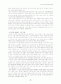 외국인투자유치전략과정책과제 7페이지
