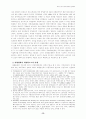 외국인투자유치전략과정책과제 9페이지