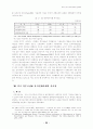 외국인투자유치전략과정책과제 14페이지