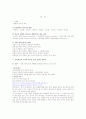 [교육의 역사와 철학 Term Paper] 대학의 영어교육, 현황과 문제점 2페이지