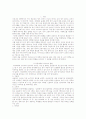 [교육의 역사와 철학 Term Paper] 대학의 영어교육, 현황과 문제점 3페이지