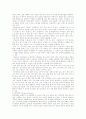 [교육의 역사와 철학 Term Paper] 대학의 영어교육, 현황과 문제점 5페이지