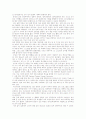 [교육의 역사와 철학 Term Paper] 대학의 영어교육, 현황과 문제점 6페이지