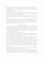 [교육의 역사와 철학 Term Paper] 대학의 영어교육, 현황과 문제점 7페이지