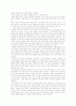 [교육의 역사와 철학 Term Paper] 대학의 영어교육, 현황과 문제점 9페이지