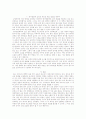 [교육의 역사와 철학 Term Paper] 대학의 영어교육, 현황과 문제점 10페이지