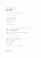 일본어 능력시험 2급 문법 2페이지
